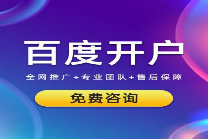 高效百度竞价推广运营技巧分享及成功案例